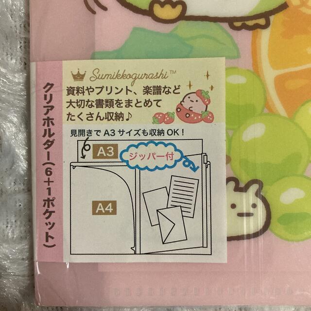 サンエックス(サンエックス)のすみっコぐらし　【Ｆ】　クリア　ホルダー　２冊セット インテリア/住まい/日用品の文房具(ファイル/バインダー)の商品写真