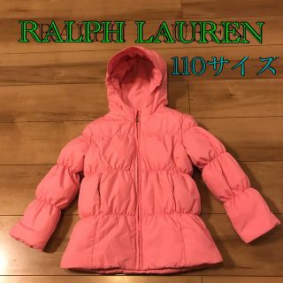 ラルフローレン(Ralph Lauren)のラルフローレン　ダウンジャケット　ダウン　110cm USサイズ5(ジャケット/上着)