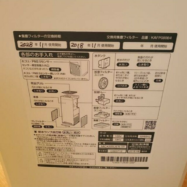 DAIKIN(ダイキン)の【使用少美品/動作◎】DAIKIN　ダイキン　加湿空気清浄機 スマホ/家電/カメラの生活家電(空気清浄器)の商品写真