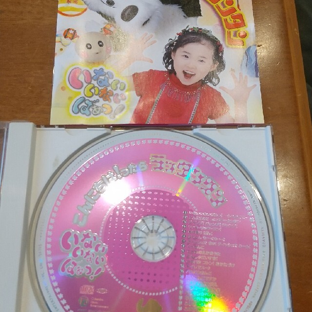 いないいないばぁ CD エンタメ/ホビーのCD(キッズ/ファミリー)の商品写真