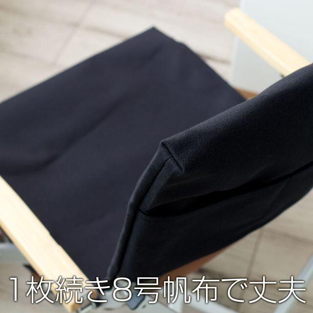 【2脚分】スノーピーク ローチェア30専用カバー 8号帆布（ポケット付）BK