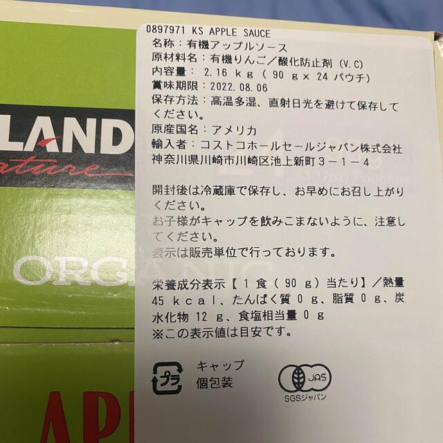 コストコ(コストコ)のアップルソース　コストコ　2ケース キッズ/ベビー/マタニティのキッズ/ベビー/マタニティ その他(その他)の商品写真