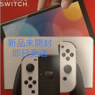 任天堂 Switch 有機ELホワイト 新型スイッチ(家庭用ゲーム機本体)