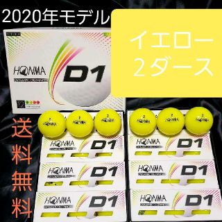 【本間】新品★ホンマゴルフボールD1《イエロー》◎2ダース24球★送料無料(ゴルフ)