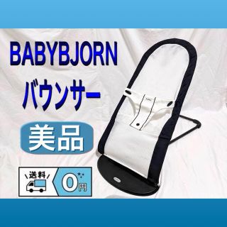 ベビービョルン(BABYBJORN)のBABYBJORNベビージョルン　バウンサー　メッシュタイプ　美品(その他)