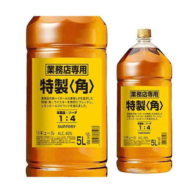 ウイスキー　角　5L×2本