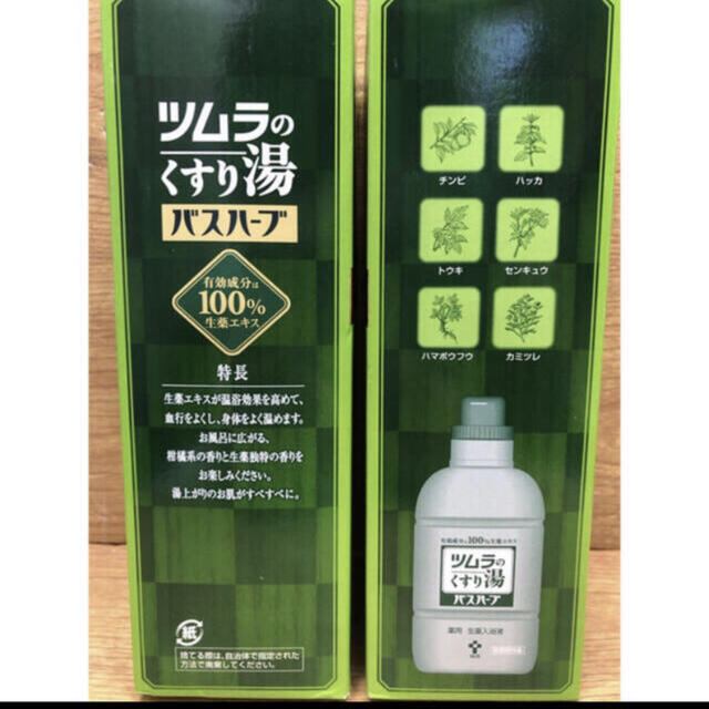 22 ツムラのくすり湯 バスハーブ 約65回分 薬用生薬入浴液 650ml ×2 コスメ/美容のボディケア(入浴剤/バスソルト)の商品写真