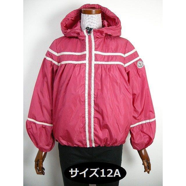 キッズ12A(大人女性00相当)モンクレールMAIRE■新品■ナイロンジャケットmoncler