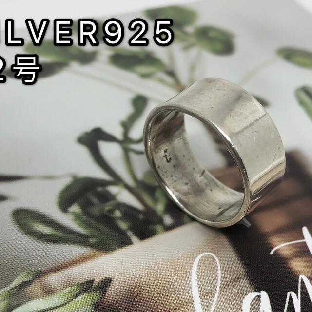 平打ち プレーン　ワイド　SILVER925シルバー925リング　指輪銀平打ち メンズのアクセサリー(リング(指輪))の商品写真