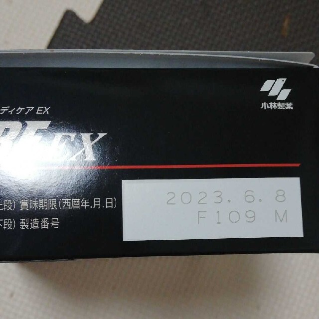 小林製薬(コバヤシセイヤク)のエディケアEX 90粒　ハーフサイズ+ボナースシール10点付き 食品/飲料/酒の健康食品(その他)の商品写真