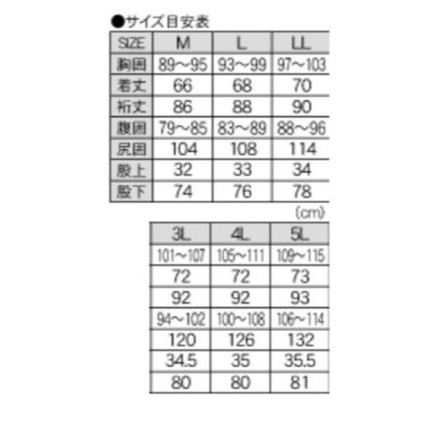 がまかつ(ガマカツ)のがまかつ　ウィンドブレーカースーツ GM-3368　L ホワイト スポーツ/アウトドアのフィッシング(ウエア)の商品写真