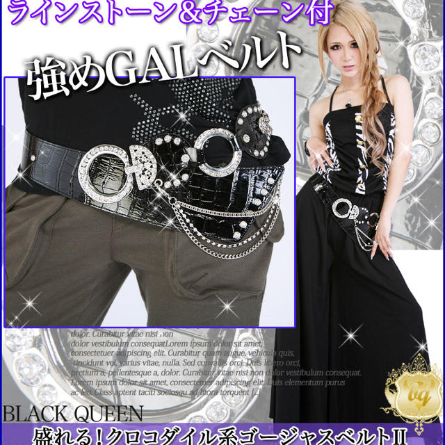 強めゴージャスベルトの通販 by ☆|ラクマ