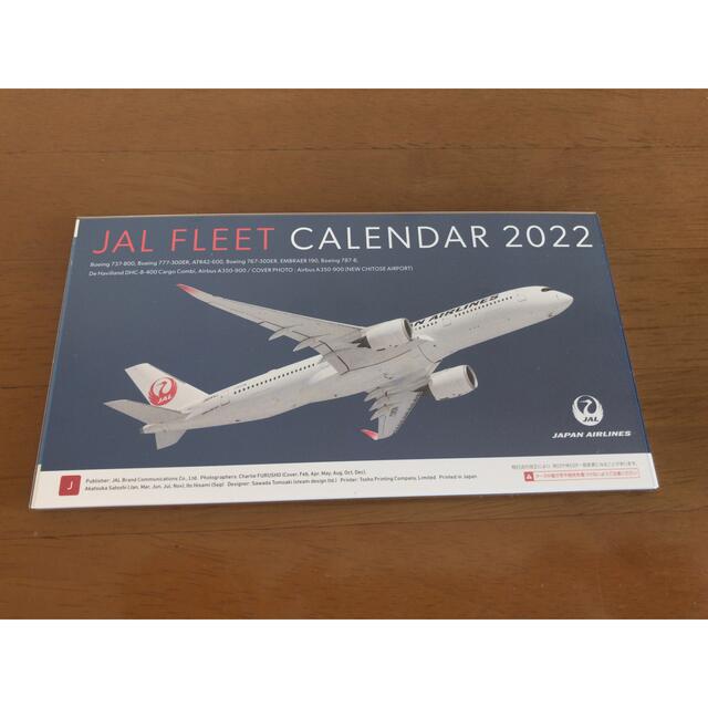 JAL(日本航空)(ジャル(ニホンコウクウ))のJAL 卓上カレンダー　JAL FLEET CALENDAR 2022 インテリア/住まい/日用品の文房具(カレンダー/スケジュール)の商品写真