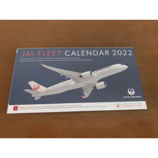 ジャル(ニホンコウクウ)(JAL(日本航空))のJAL 卓上カレンダー　JAL FLEET CALENDAR 2022(カレンダー/スケジュール)