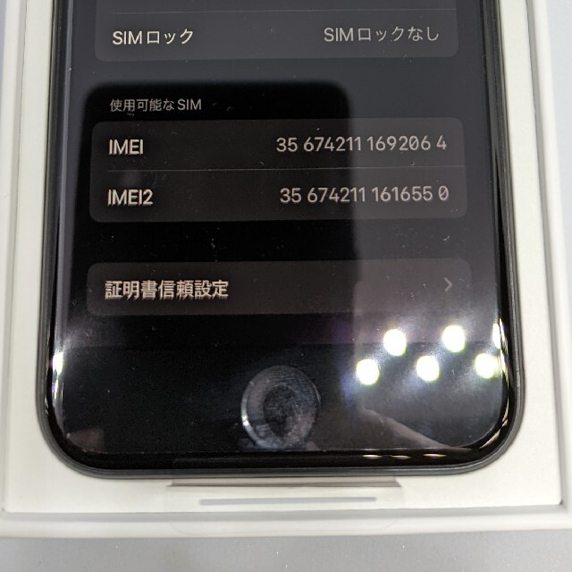 iPhone(アイフォーン)のiPhone SE 第2世代 64GB ブラック スマホ/家電/カメラのスマートフォン/携帯電話(スマートフォン本体)の商品写真