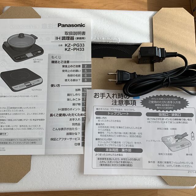 Panasonic(パナソニック)のパナソニック　IH調理器 スマホ/家電/カメラの調理家電(調理機器)の商品写真