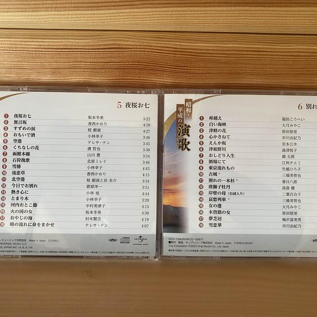 ユーキャン 昭和 平成の演歌cd10巻 Cdプレーヤー 鑑賞ガイド 歌詞集 Lidofoundation Org Uk
