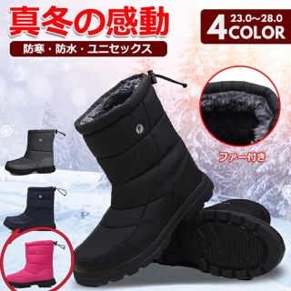 スノーブーツ スノーシューズ 防水 超軽量 滑り止め 保暖 冬用 防寒シューズ(ブーツ)