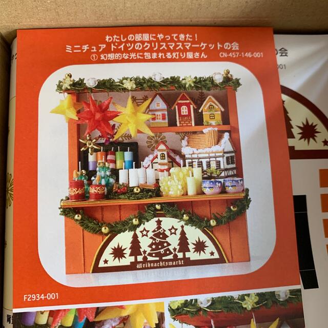 フェリシモ ドイツのクリスマスマーケットの会 ミニチュアキット フェリシモ ドイツのクリスマスマーケットの会 ミニチュアキット