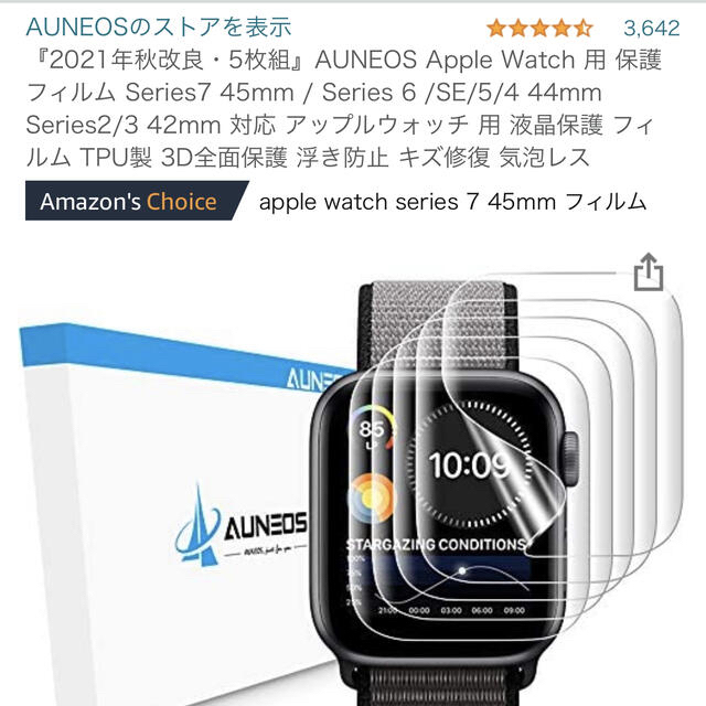 AppleWatch series7 アルミ GPS 45mm 美品 おまけ付き