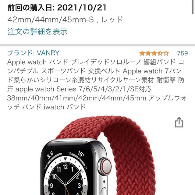 Apple Watch7 アップルウォッチ7 腕時計　美品　45mm GPS