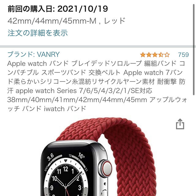 AppleWatch series7 アルミ GPS 45mm 美品 おまけ付き