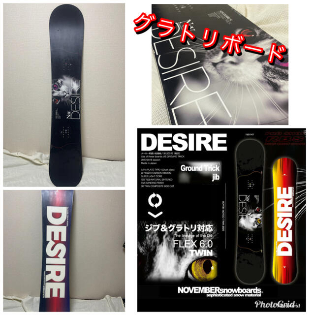 新品　NOVEMBAR DESIRE 150 ノーベンバー　デザイア　グラトリ