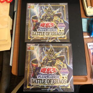 ユウギオウ(遊戯王)の専用　バトルオブカオス　2箱　シュリンクあり　(Box/デッキ/パック)