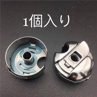 純正　家庭用 職業用 1個入り 純正 ボビンケース　新品　未使用(各種パーツ)