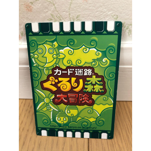 ぐるり森 エンシェントーナス・クロックダック 那須ハイランドパーク
