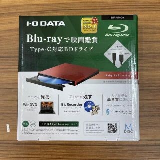 アイオーデータ(IODATA)の外付けBlu-rayドライブ　レッド色(PC周辺機器)