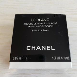 シャネル(CHANEL)のCHANEL  ル　ブラン　トーンアップ　ロージータッチ(ファンデーション)