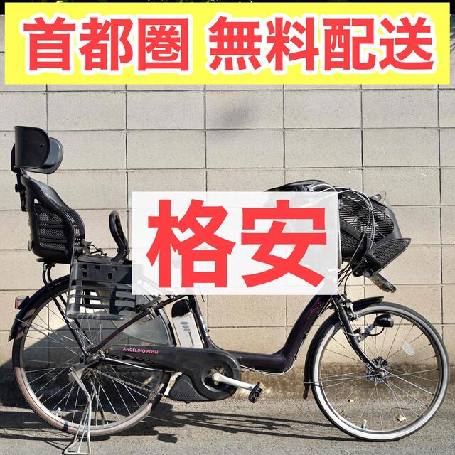 前子供乗せ電動自転車 BS Angelino ホワイト 3人乗り対応☆ 55 国内