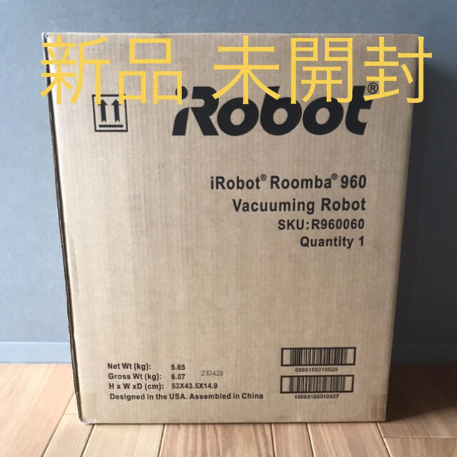 あー様専用 新品 未開封 irobot アイロボット ルンバ960 全国宅配無料 ...