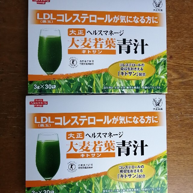 大正製薬 ヘルスマネージ大麦若葉青汁キトサン　30日分 ×2箱 60袋