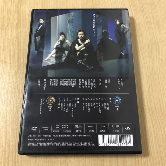 嵐(アラシ)の嵐／大野智／テンセイクンプー～転世薫風（初回限定盤） DVD エンタメ/ホビーのDVD/ブルーレイ(舞台/ミュージカル)の商品写真