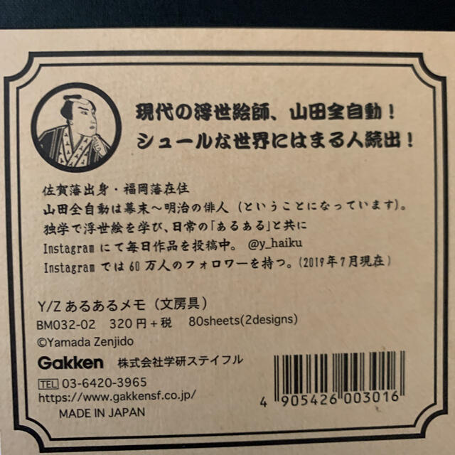 学研(ガッケン)の文房具セット　未使用 インテリア/住まい/日用品の文房具(ノート/メモ帳/ふせん)の商品写真