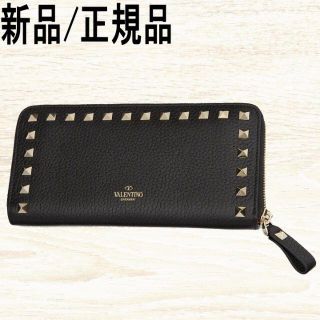 ヴァレンティノ(VALENTINO)の●新品/正規品● VALENTINO Rockstud Zip 長財布(財布)