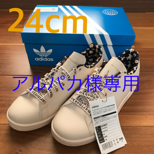 【新品未使用】マリメッコ　アディダス　ABCマート　スニーカー  24cm☆