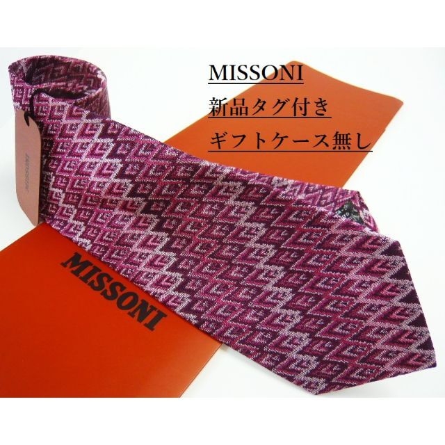 MISSONI(ミッソーニ)のミッソーニ　ネクタイ　03B　新品タグ付き　専用ケース無し　ご自身用に メンズのファッション小物(ネクタイ)の商品写真