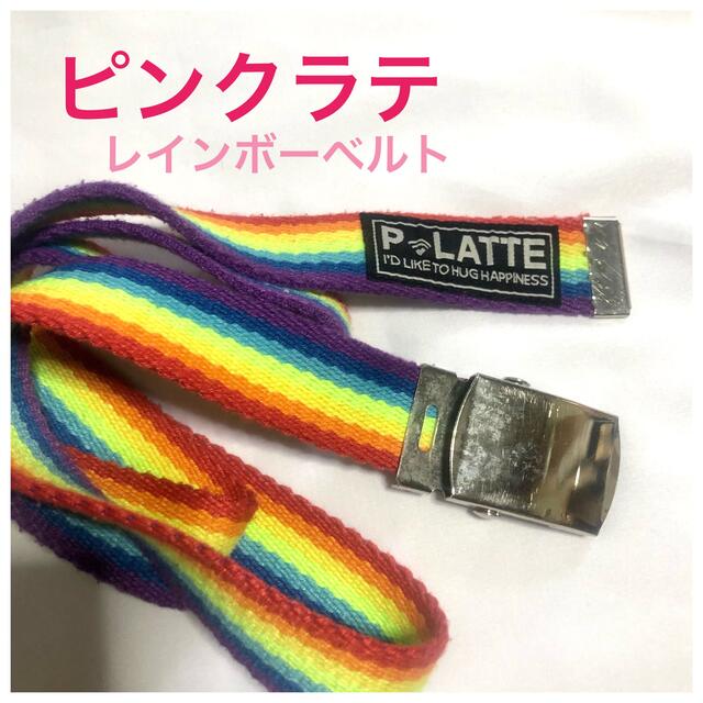 PINK-latte(ピンクラテ)のピンクラテ　ベルト　レインボー キッズ/ベビー/マタニティのこども用ファッション小物(ベルト)の商品写真