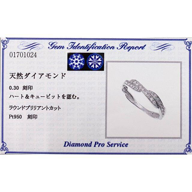 新品 H&C ダイヤモンド リング 0.30ct Pt950 レディースのアクセサリー(リング(指輪))の商品写真