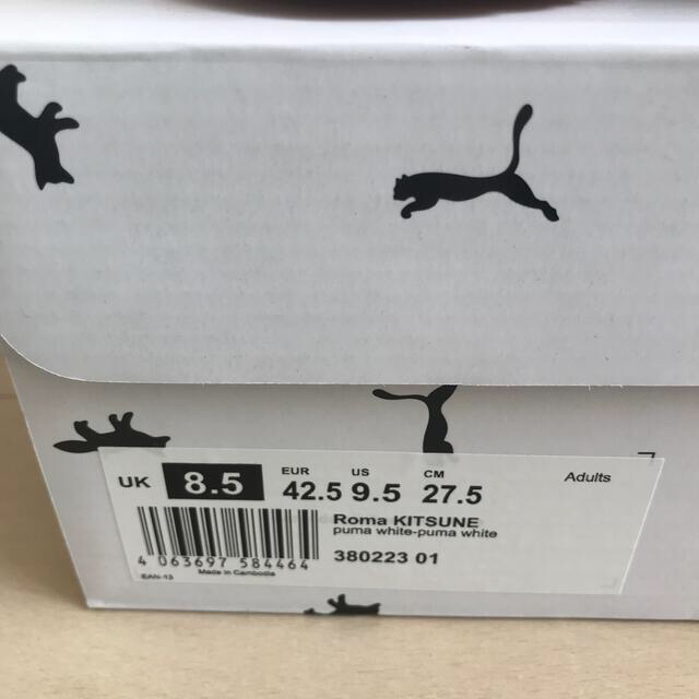 MAISONKITSUNE PUMA ROMA キツネローマ
