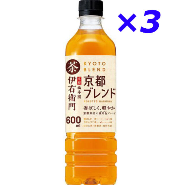 サントリー(サントリー)のサントリー 伊右衛門 京都ブレンド 茶 引換券 無料券 3枚 ローソン コスメ/美容のコスメ/美容 その他(その他)の商品写真