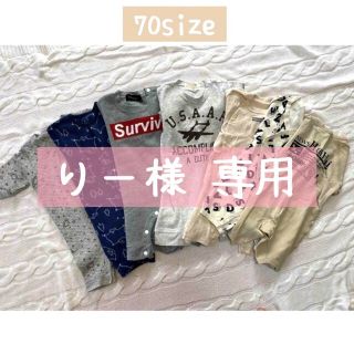 フタフタ(futafuta)のロンパース 70サイズ ベビー服 秋 冬 出産準備 7点セット(ロンパース)