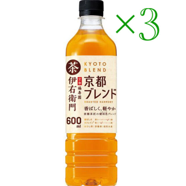 サントリー(サントリー)のサントリー 伊右衛門 京都ブレンド 茶 引換券 無料券 3枚 ローソン コスメ/美容のコスメ/美容 その他(その他)の商品写真