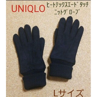 ユニクロ(UNIQLO)の値下げUNIQLO ヒートテックスエードタッチニットグローブ(手袋)