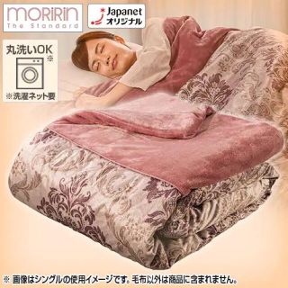 ふくちゃん様専用　モリリンあったか6層毛布　シングル　グレー1枚、ピンク1枚(毛布)