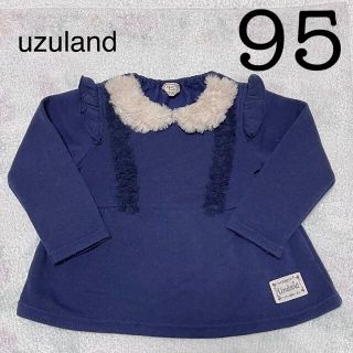 キムラタン(キムラタン)の★95cm★uzuland  ウズランド　長袖トップス　ネイビー　襟ボア　裏起毛(Tシャツ/カットソー)