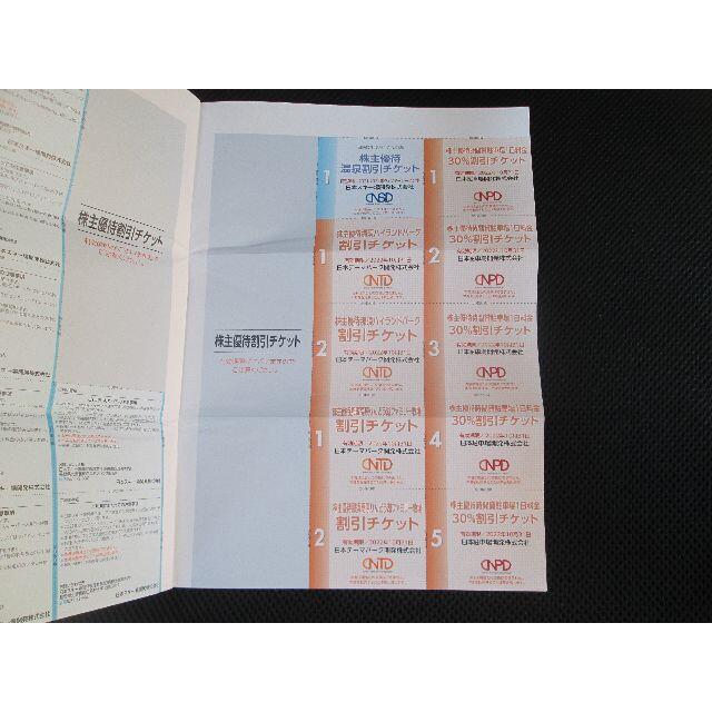 日本スキー場開発　株主優待　冊子 １冊 チケットの優待券/割引券(その他)の商品写真